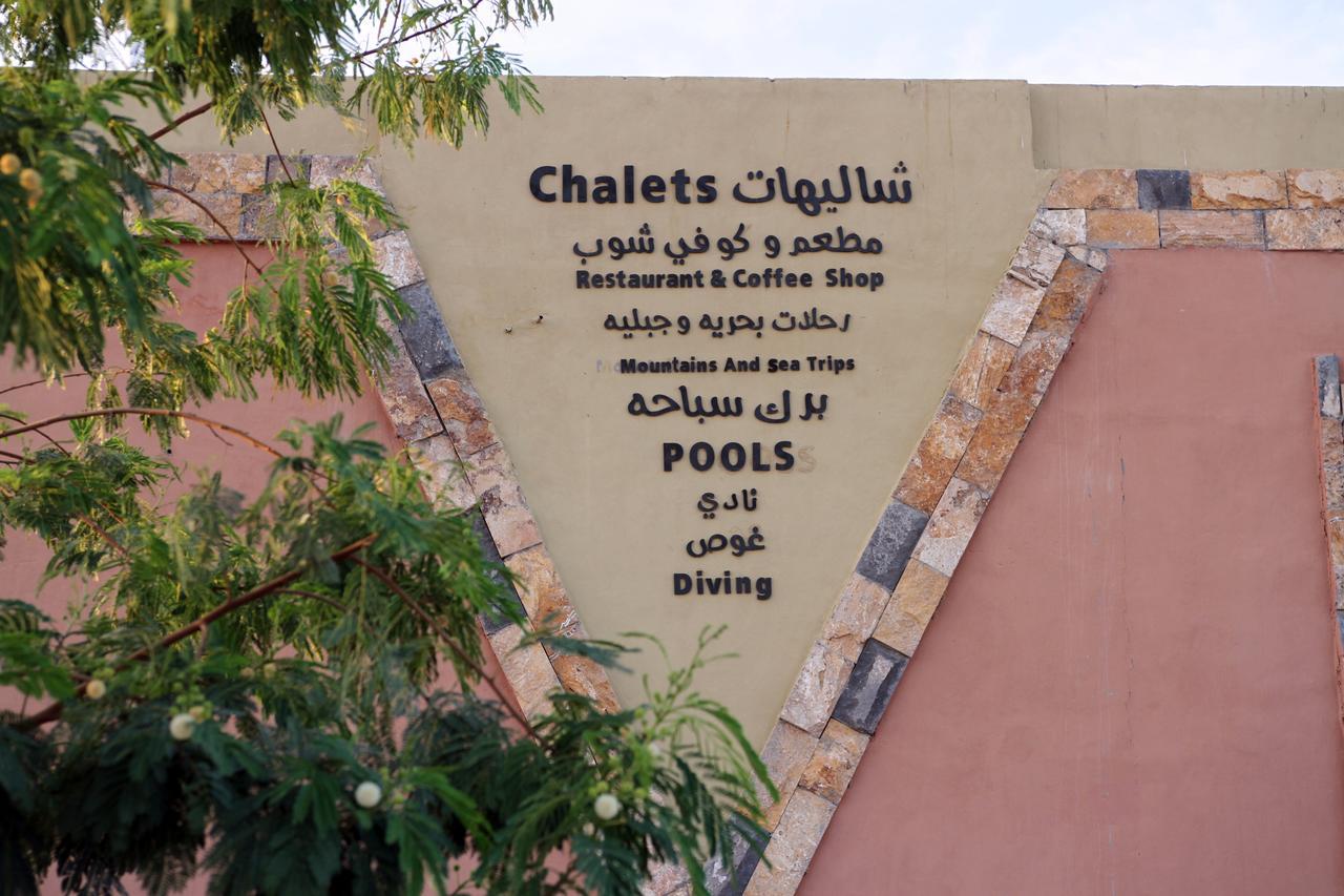 Bait Alaqaba Resort מראה חיצוני תמונה